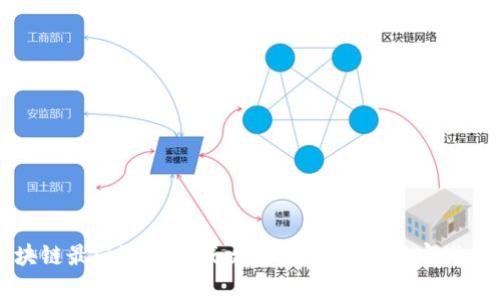区块链最强阵容游戏攻略：全面解析与实战技巧